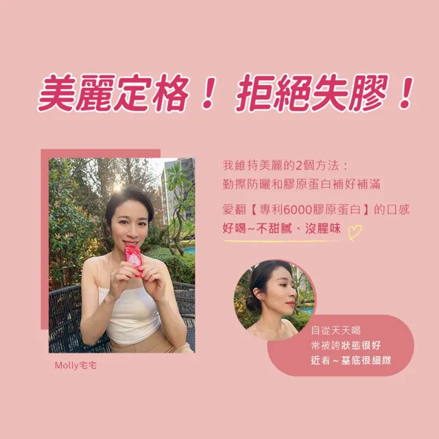 【金大心】專利6000膠原蛋白飲(10入X3盒)