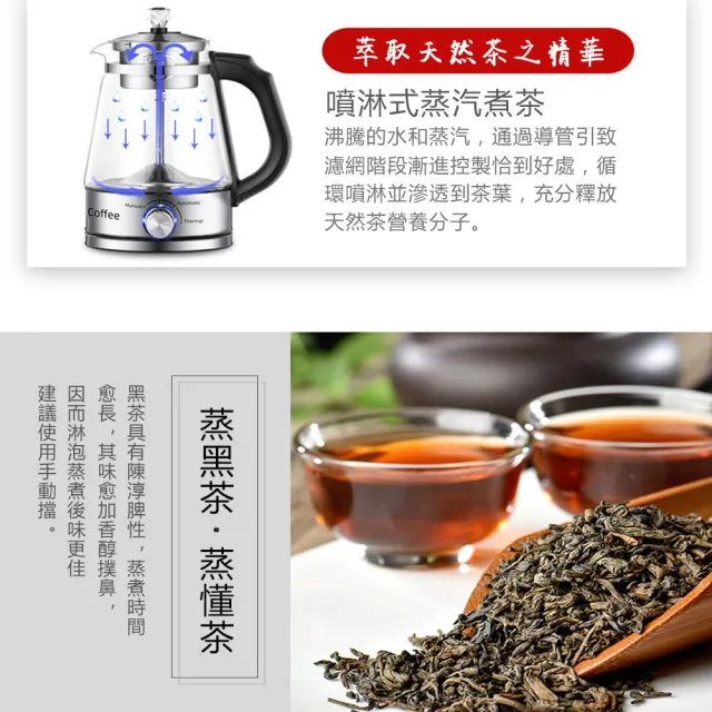 【檸檬家居】蒸汽噴淋式煮茶器 玻璃蒸汽煮茶壺  1000ML(泡茶壺 花茶壺 燒水壺)