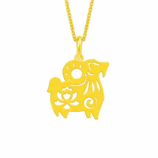 【Just Gold 鎮金店】十二生肖 喜迎福-羊 黃金吊墜(不含鍊)