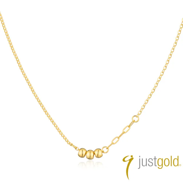 【Just Gold 鎮金店】輕奢 小金球 黃金項鍊