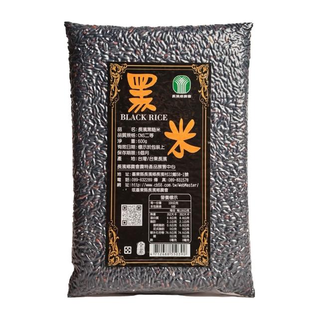 【長濱農會】長濱黑米600gX1包(真空包 全素)