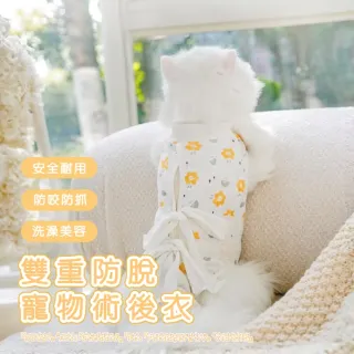 【安心喵】雙重防脫寵物術後衣(貓咪防舔 術後服 寵物結紮 母貓斷奶 手術護理服 絕育 寵物衣服)