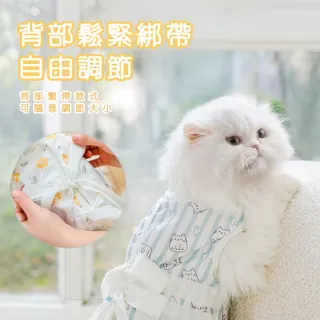 【安心喵】雙重防脫寵物術後衣(貓咪防舔 術後服 寵物結紮 母貓斷奶 手術護理服 絕育 寵物衣服)