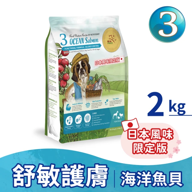 瑞威寵糧 日本風味 全犬3號 海洋魚貝 舒敏護膚配方 2kg(全齡犬 狗飼料 狗乾糧)