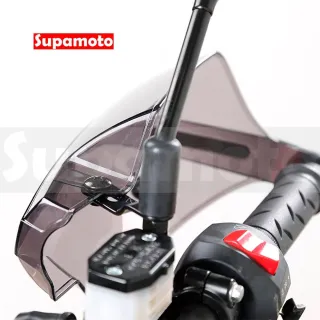 【Supamoto】防風護弓—M1(防曬遮陽/通用改裝/冬季防寒/裸把/護手煞車/機車改裝)