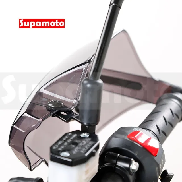 【Supamoto】防風護弓—M1(防曬遮陽/通用改裝/冬季防寒/裸把/護手煞車/機車改裝)