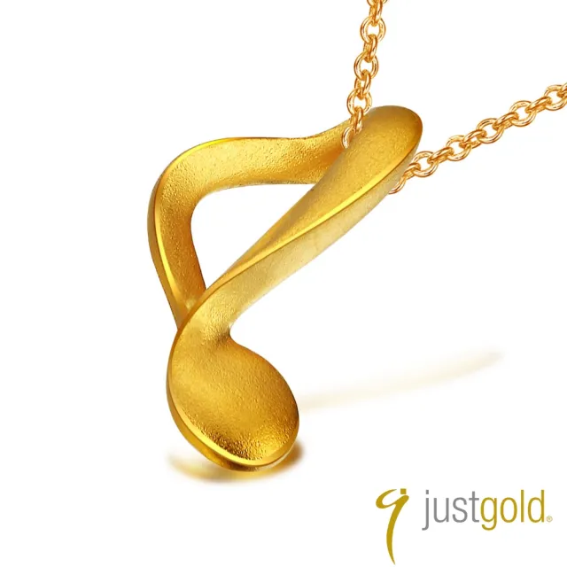 【Just Gold 鎮金店】輕韻柔揚-音符 黃金吊墜(不含鍊)