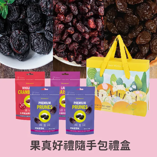 【KANBOO 肯寶】果真好禮-綜合果乾隨手包4入(送禮推薦/中秋節禮盒/過年禮盒)
