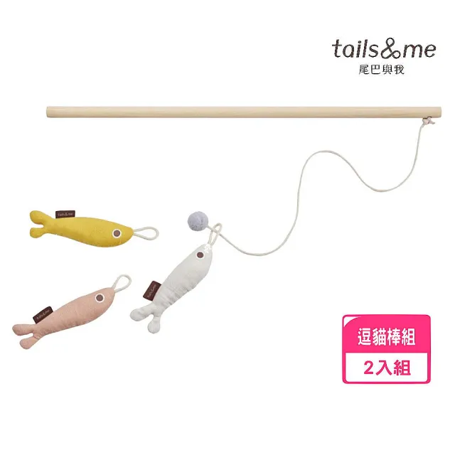 【tails&me 尾巴與我】海洋動物寵物玩具/追逐玩耍逗貓棒組*2入組
