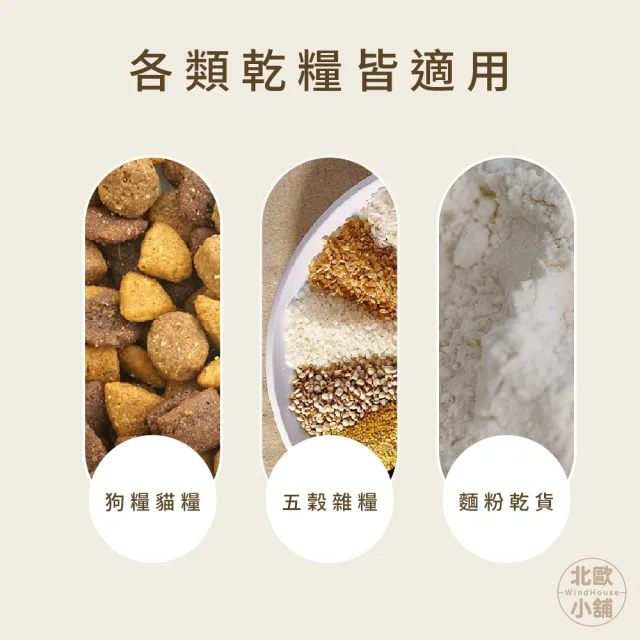 【WindHouse 北歐小舖】密封保鮮米箱-12kg附量杯(飼料箱/米桶/飼料桶/密封箱/防潮箱/飼料/密封/收納)