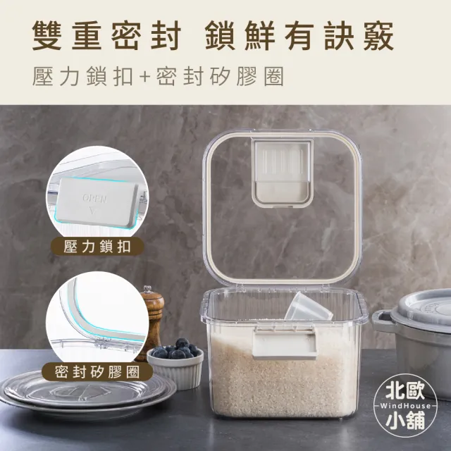 【WindHouse 北歐小舖】密封保鮮米箱-12kg附量杯(飼料箱/米桶/飼料桶/密封箱/防潮箱/飼料/密封/收納)