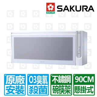 【SAKURA 櫻花】90公分懸掛式臭氧殺菌烘碗機(Q7565BWXL 原廠保固服物 基本安裝)