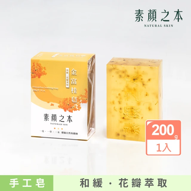 洗臉皂