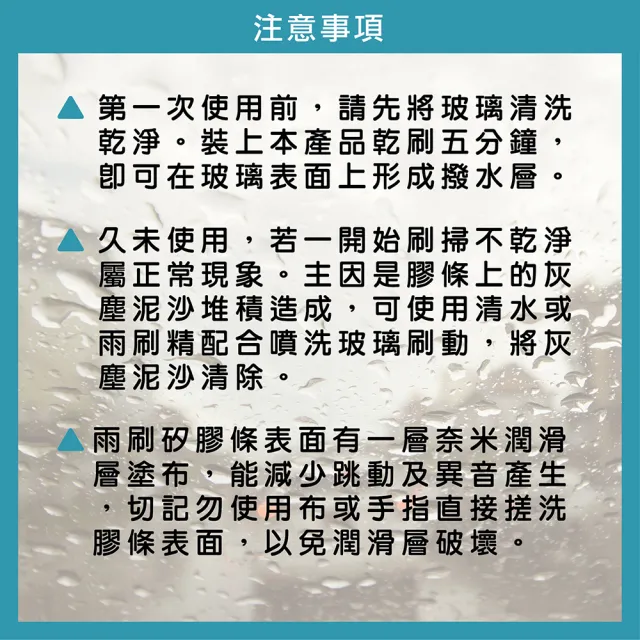 【雨盾】超撥水鍍膜三節式矽膠雨刷14~26吋(100%日本矽膠/台灣製/奈米石墨撥水鍍膜)
