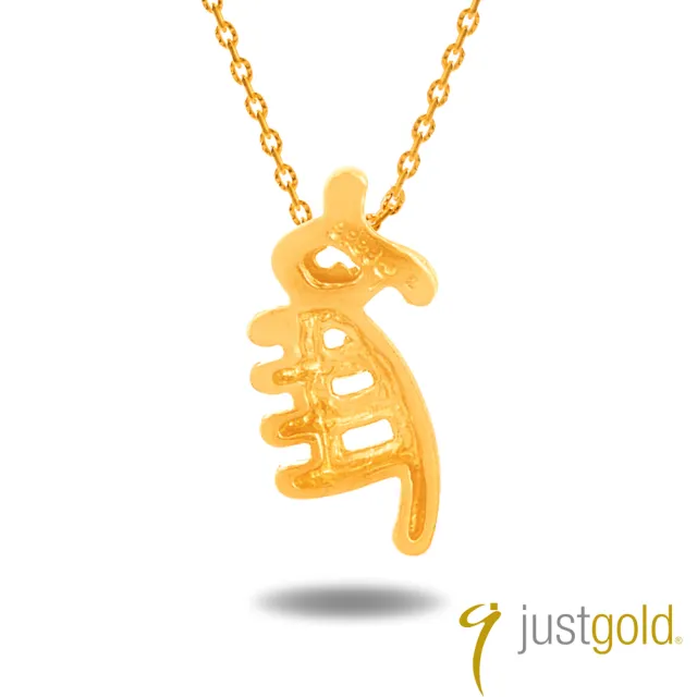 【Just Gold 鎮金店】十二生肖-雞影 黃金吊墜(不含鍊)