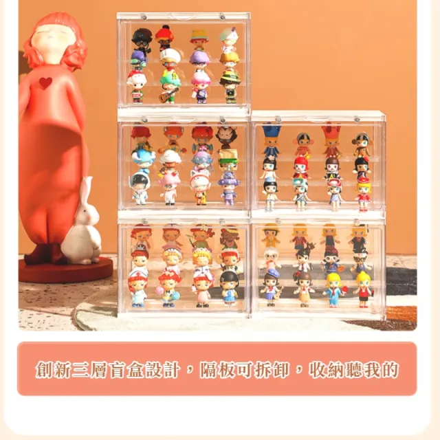 奶油風磁吸式盲盒展示盒(泡泡瑪特 POPMART 防潮防塵 收藏 模型展示 玩具收納 扭蛋)
