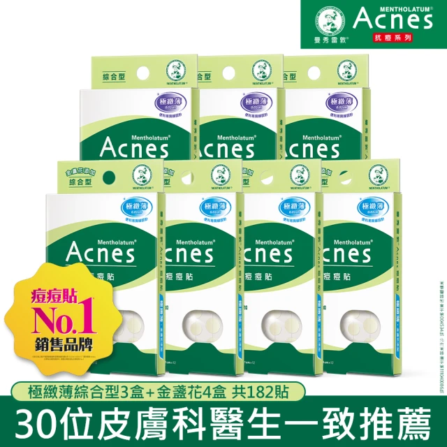 【曼秀雷敦】Acnes痘痘貼救援痘痘神隱7盒組(極緻薄3盒+金盞花4盒 共182入裝)