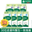 【曼秀雷敦】Acnes痘痘貼救援痘痘神隱7盒組(極緻薄3盒+金盞花4盒 共182入裝)