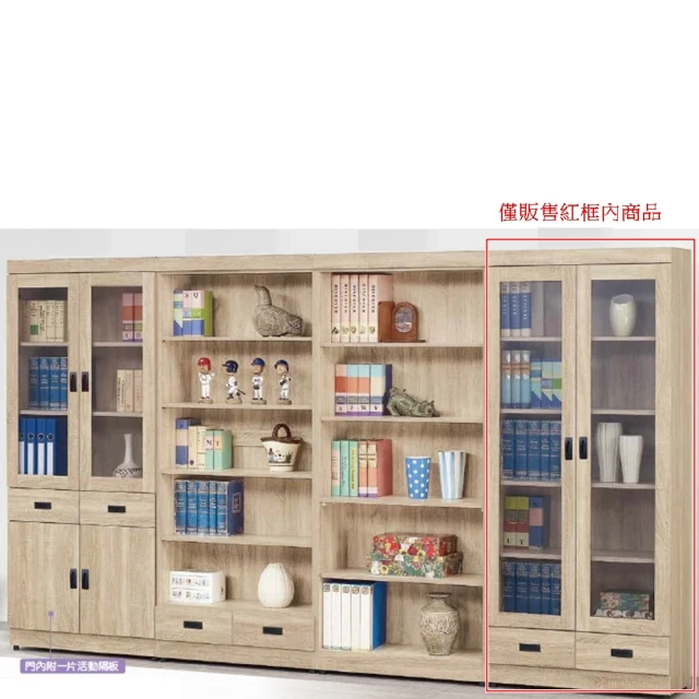 AS 雅司設計 AS雅司-理伯古橡色8尺書櫥組-242.4* AS 雅司設計 AS雅司-理伯古橡色8尺書櫥組-242.4*