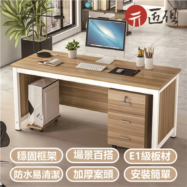 匠俱匠俱 辦公桌(電腦桌 經理桌 雙人桌 單人桌 書桌 學習桌 工作桌)