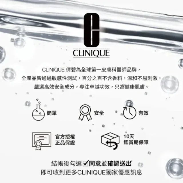 【CLINIQUE 倩碧】穩肌小黃油奇蹟膠組(平衡修護奇蹟膠125ml+平衡修護奇蹟膠50ml)