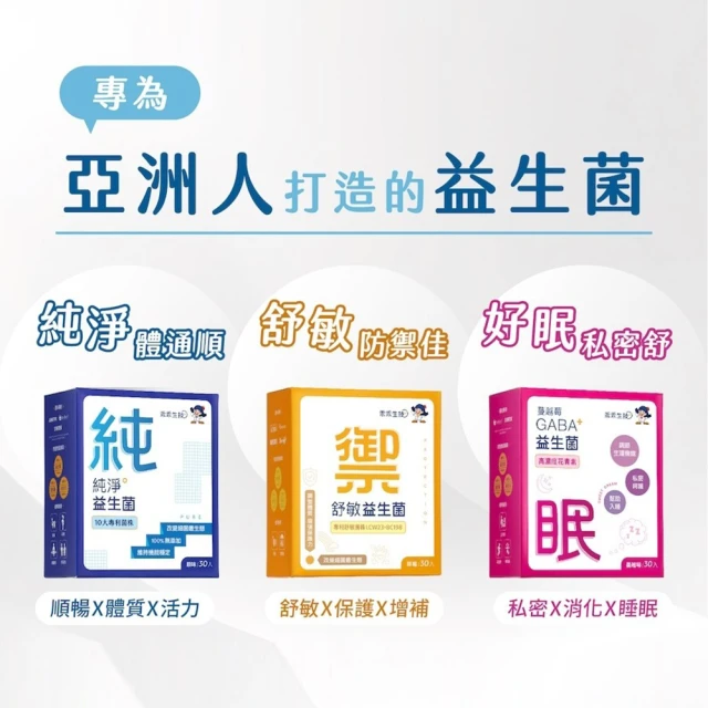 乖乖生技 益生菌自由任選2入組(30條/盒- 全齡、兒童、孕婦皆可安心食用)