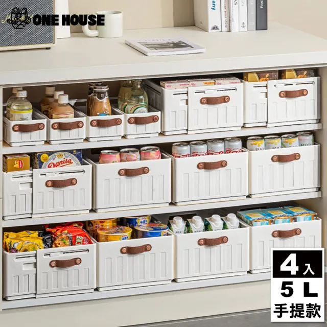 【ONE HOUSE】5L 川櫻伸縮折疊收納盒_手提款(4入)