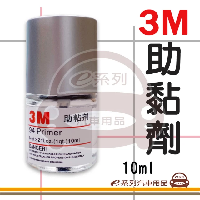 e系列汽車用品 3M 強力助黏劑 10ml 1入裝(助粘劑 黏著劑 架橋劑)