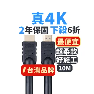 【-PX 大通】HDMI-10MM 10公尺10米4K@30高畫質高速HDMI線公對公高速乙太網(電腦電視ARC/1080)
