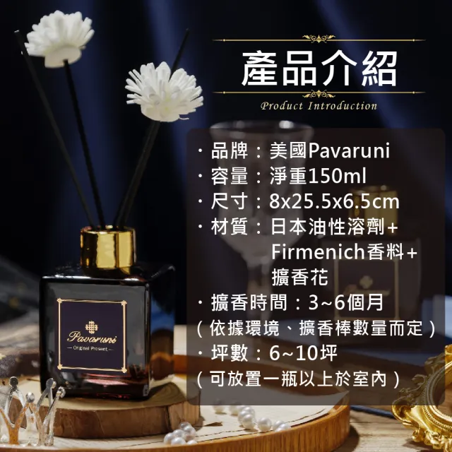 【Pavaruni】買1送1 美國擴香瓶夜幕系列(無火香薰/天然精油/花香/木質香/果香)