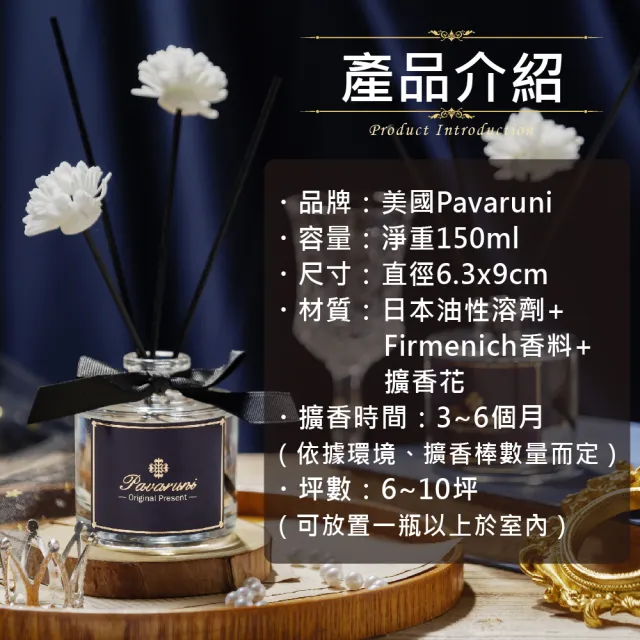 【Pavaruni】買1送1 美國擴香瓶晨曦系列(無火香薰/天然精油/花香/木質香/果香)