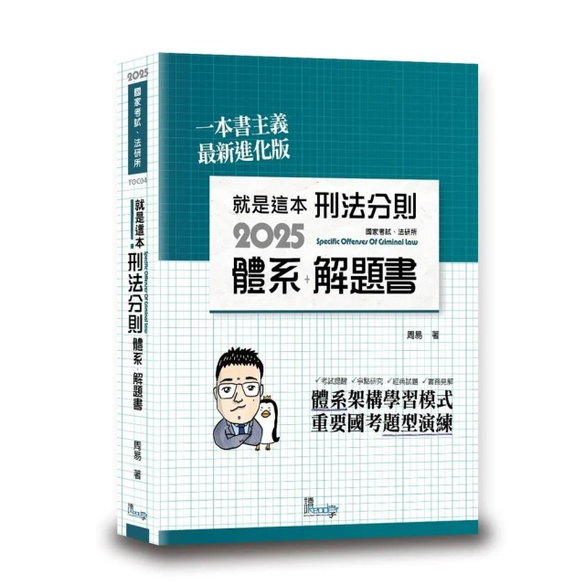 張璐的民法選擇題☆評價推薦
