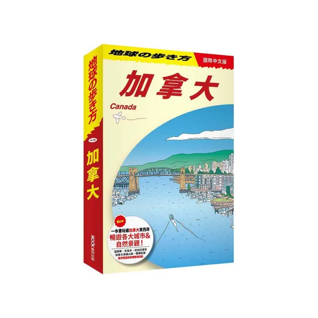 加拿大 Canada