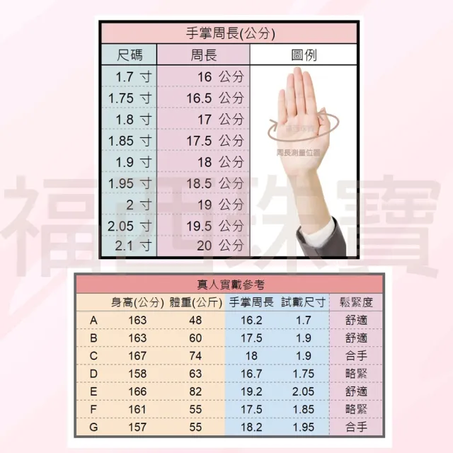 【福西珠寶】黃金手環 1.80寸細款碎碎冰黃金手鐲 5G套手式(金重0.82錢正負0.01錢)