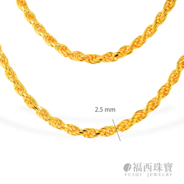 【福西珠寶】黃金項鍊 1.6尺麻花項鍊  實心草繩黃金項鏈(金重：4.58錢正負0.03錢)