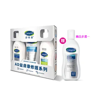 【Cetaphil 舒特膚】官方直營 AD益膚康修護3入組 (潔膚乳+乳液+乳霜)