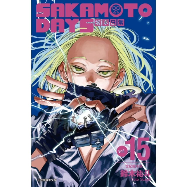 【momoBOOK】SAKAMOTO DAYS 坂本日常 15(電子漫畫)