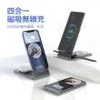 【生活小集】4合1折疊磁吸無線充 T05 15W(無線充電 Magsafe 雙認證 快速充電 充電手機架 Qi無線充電)
