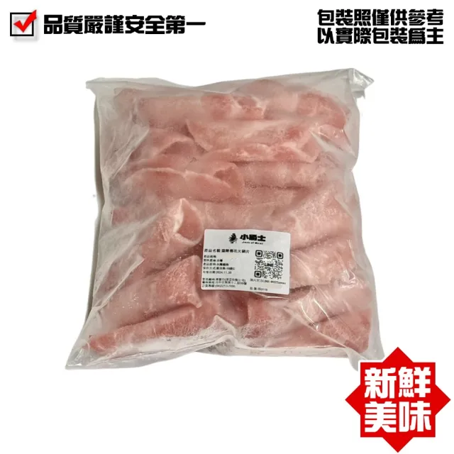 【小嚼士】霜降梅花豬肉片 1KG 超值3包組(火鍋肉片 烤肉片 炒片 雪花豬 冷凍豬肉 豬肉片 冷凍肉品)