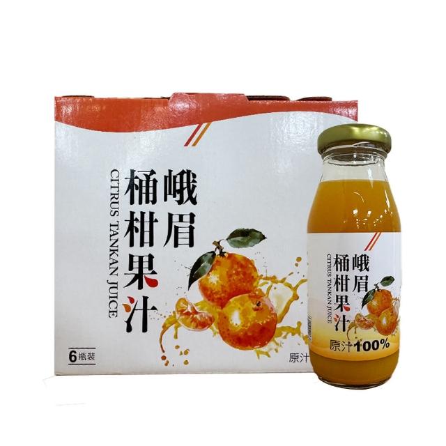 【農會】峨眉鄉農會 峨眉桶柑果汁禮盒195mlX6瓶/盒(100%原汁) 伴手禮