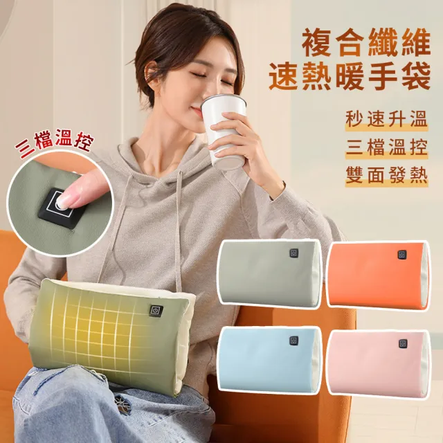 【Mass】石墨烯充電暖手寶｜三檔控溫(便攜持久保暖/冬天保暖/聖誕節交換禮物推薦)