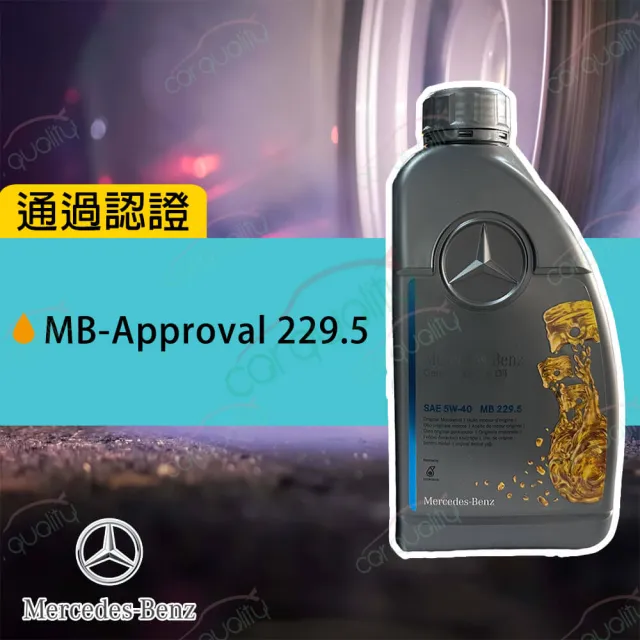 【Car Quality 車麗屋】原廠賓士機油套餐 5W40 1L*7 MB229.5油+芯送安裝 保養套餐(車麗屋)
