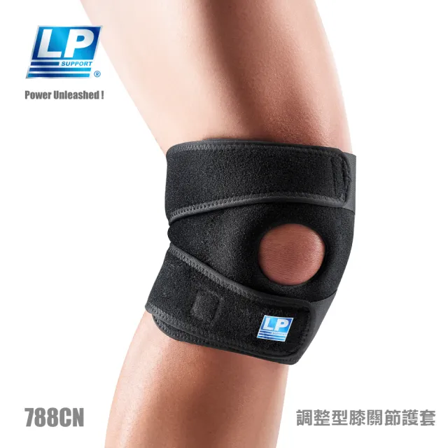 【LP SUPPORT】調整型膝關節護套 788CN單入