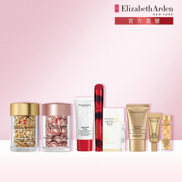 伊麗莎白雅頓 官方直營 雙金美肌開運組 Elizabeth Arden