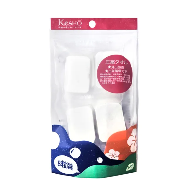 【Kesho】壓縮小方巾8粒入；40包組(濕紙巾 乾濕兩用 壓縮毛巾)