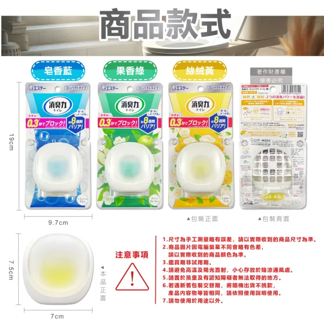 【日本ST雞仔牌】消臭力持香約8週浴廁瞬效淨味除臭芳香劑6ml/盒(擴香衛浴香氛盒浴室空氣清新如廁脫消臭劑)
