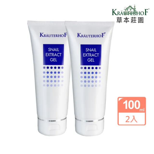 【KRAUTERHOF 德國草本莊園】買一送一 蝸牛奇蹟修復精華 100ml*2入(強化修復保濕 晶亮滑嫩逆齡肌)