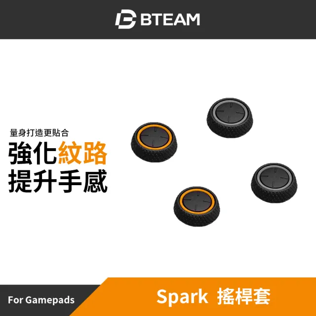 【Bteam】副廠 控制器 手把套 搖桿套 搖桿帽 按鍵套(適用Switch Pro/XBOX/PS4/PS5/副廠手把 控制器)