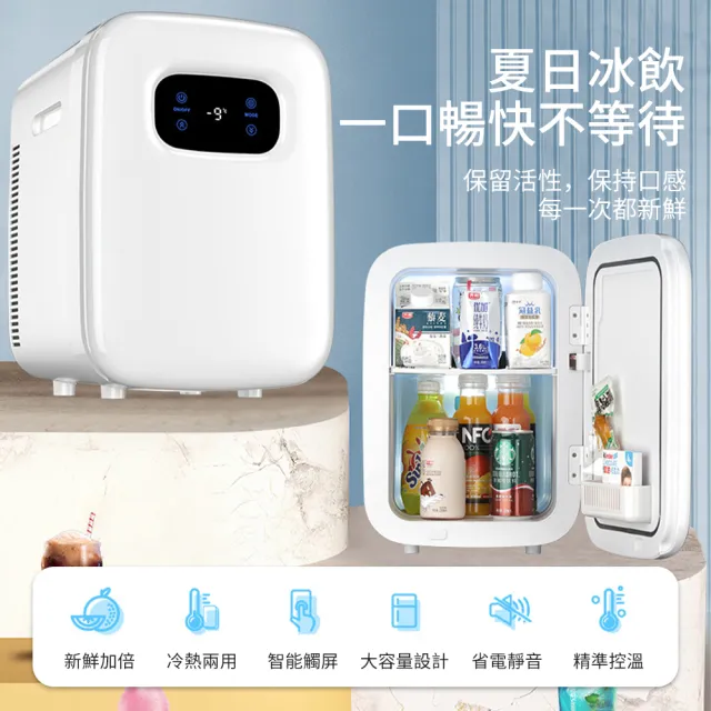 【Felsted 菲仕德】攜帶式車載冰箱 迷你小冰箱(20L/車載冰箱/小型車載冰箱/單門冷藏行動冰箱/冷藏保冰箱)