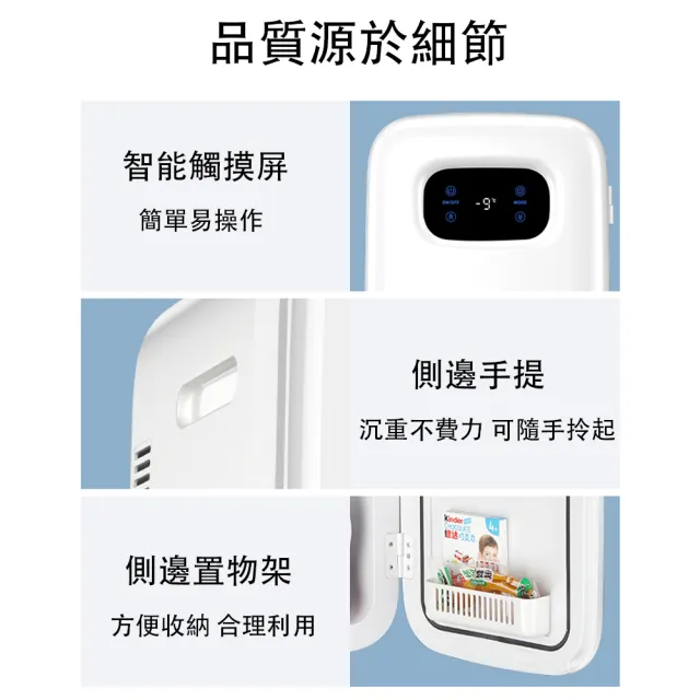 【Felsted 菲仕德】攜帶式車載冰箱 迷你小冰箱(20L/車載冰箱/小型車載冰箱/單門冷藏行動冰箱/冷藏保冰箱)